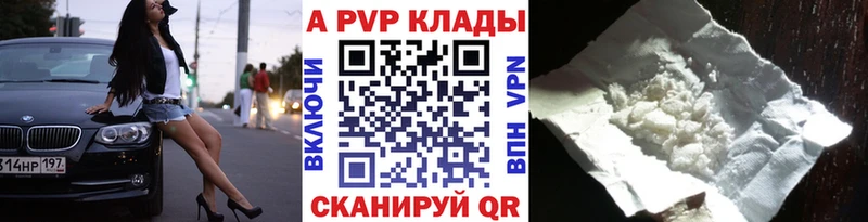 Alfa_PVP Crystall  как найти наркотики  Липки 