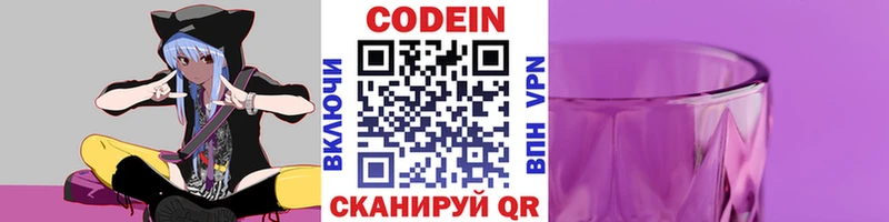 где можно купить наркотик  Липки  Кодеин напиток Lean (лин) 