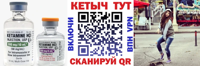 КЕТАМИН ketamine  Липки 